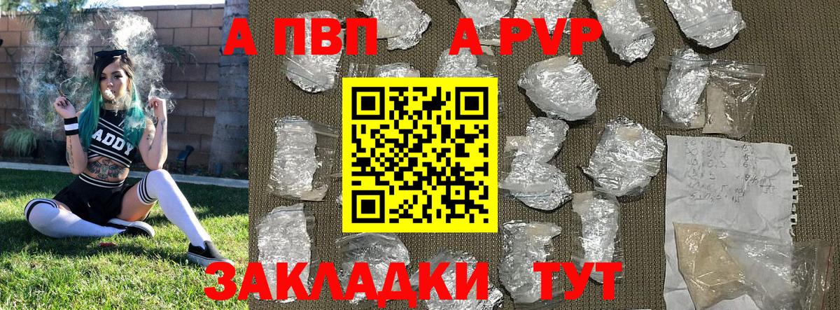 A-PVP СК КРИС  Вход с VPN  A PVP  Alfa_PVP СК КРИС  Alpha-PVP СК КРИС  Минусинск 