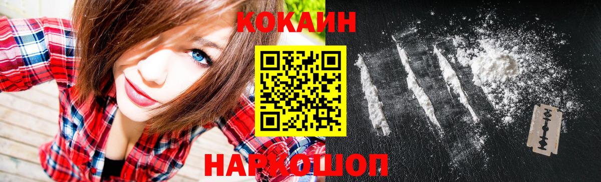 наркошоп  Вход с VPN  КОКАИН Колумбийский  Минусинск  Кокаин Боливия 