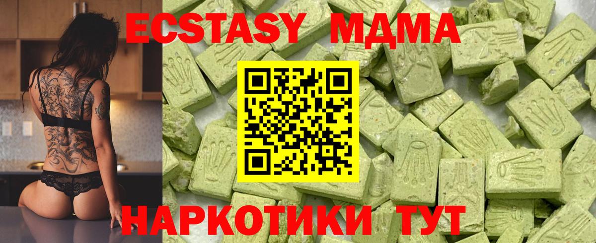 Экстази  ЭКСТАЗИ 280 MDMA  Вход с VPN  Минусинск  Ecstasy таблы 