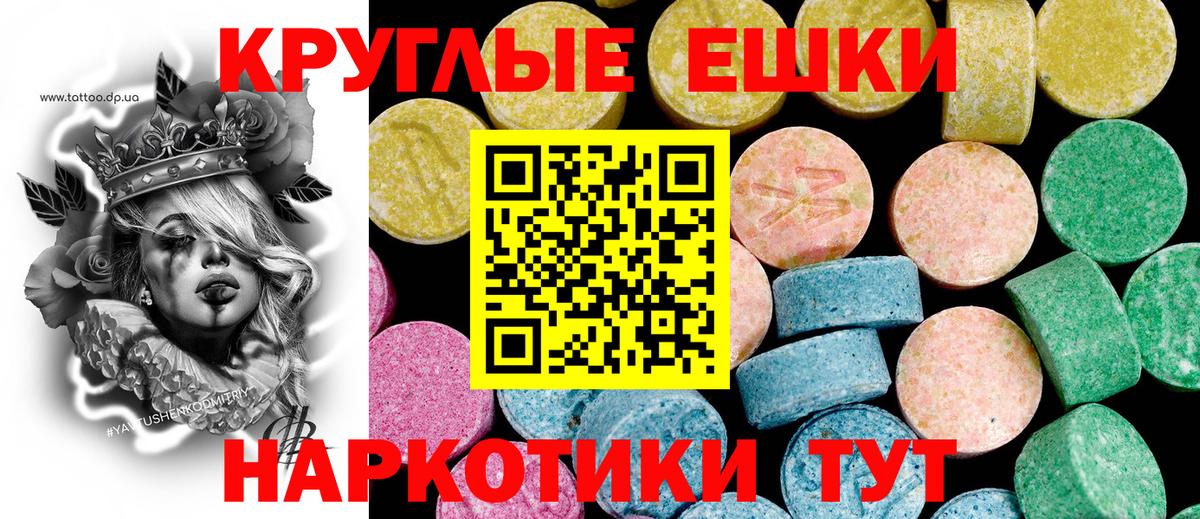ЭКСТАЗИ 99% Минусинск
