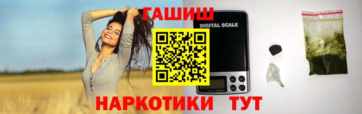 ГАШИШ Premium Минусинск