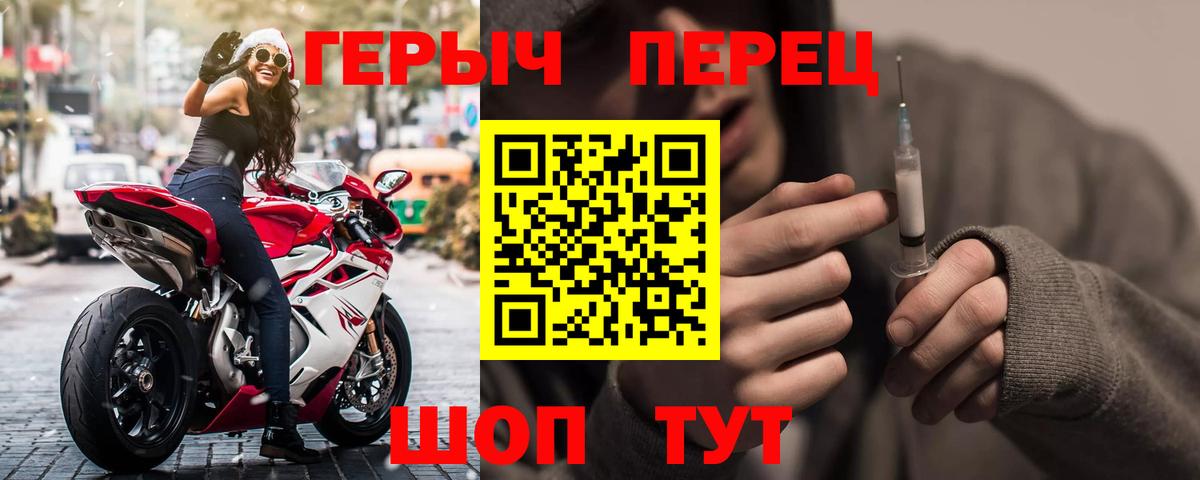 Героин белый  Вход с VPN  ГЕРОИН  Минусинск 