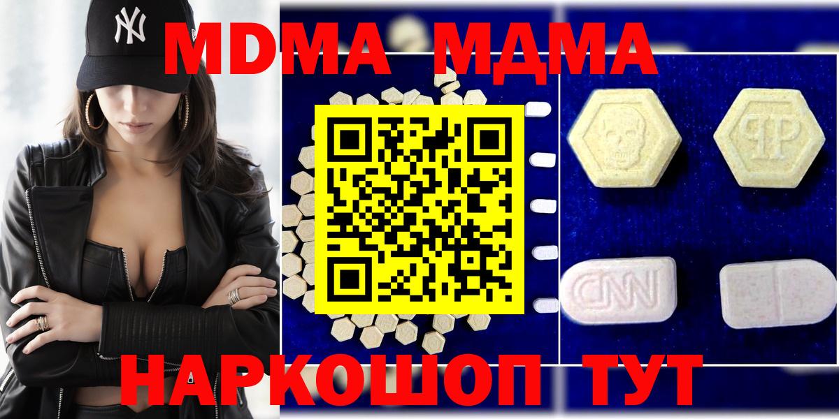 Минусинск  МДМА VHQ  Вход с VPN  MDMA crystal 