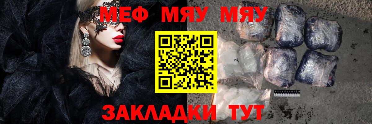 МЕФ Минусинск