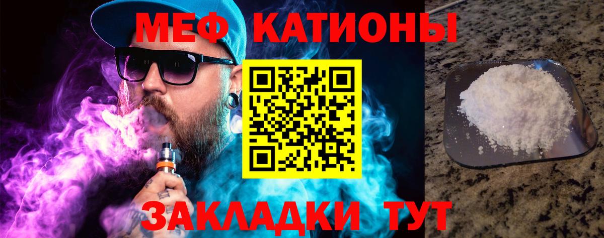 Минусинск  Меф мяу мяу  МЕФ  Меф мука  Вход с VPN 