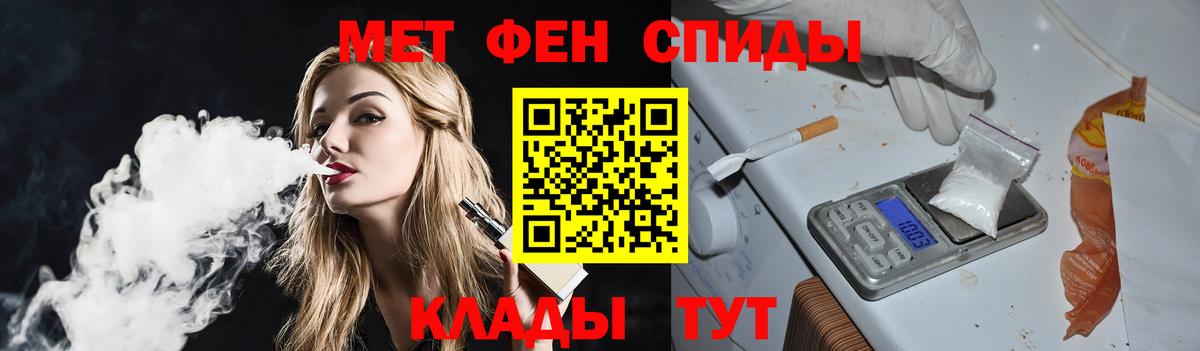 Метамфетамин витя Минусинск