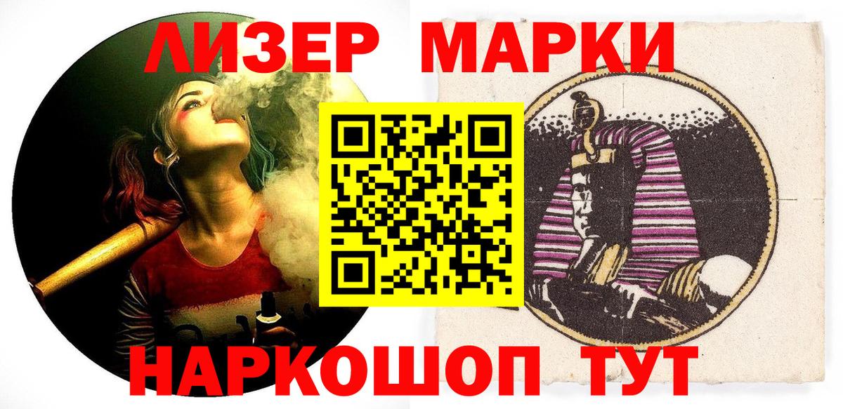 Марки N-bome 1,5мг Минусинск
