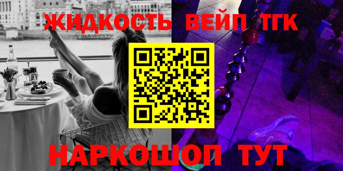 Дистиллят ТГК вейп Минусинск