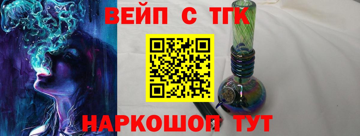наркотики  Дистиллят ТГК жижа  Вход с VPN  Минусинск  ТГК концентрат 