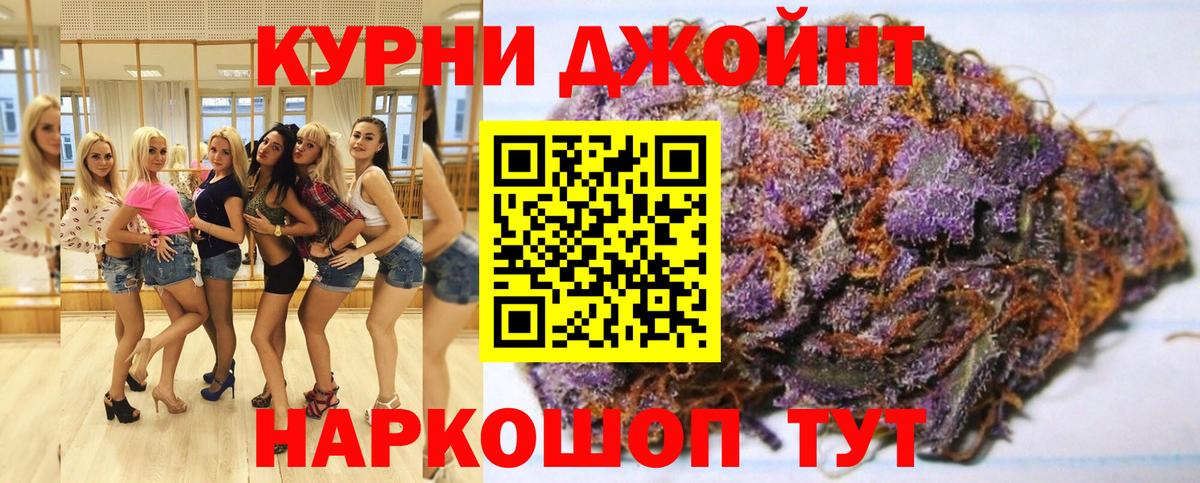 Конопля White Widow  Бошки Шишки план  Минусинск  Марихуана семена  Вход с VPN 